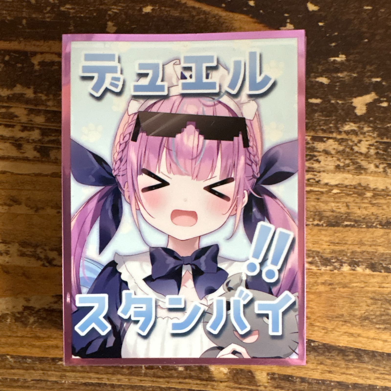 湊あくあ スリーブ 陰キャ ホロライブ 中古 ホロライブ 湊あくあ スリーブ デュエルスタンバイ 同人スリーブ 中古