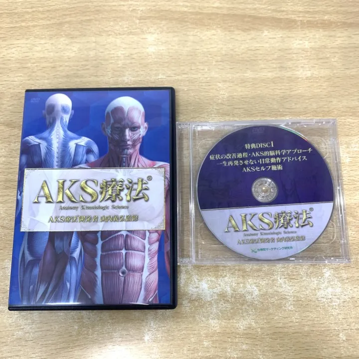 2026年最新】aks療法の人気アイテム - メルカリ