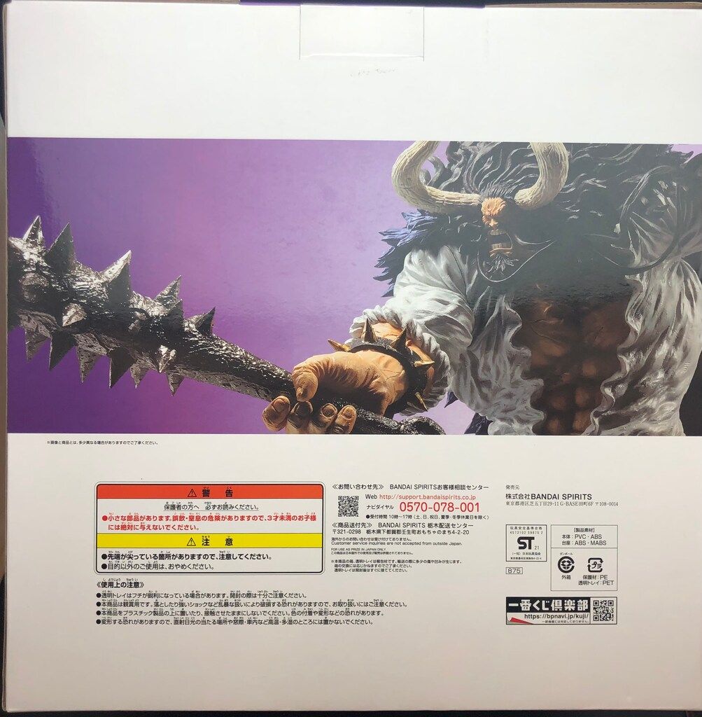 BANDAI SPIRITS 一番くじ ワンピース Best of Omnibus ラストワン賞 カイドウ フィギュア ラストワンカラーver. BANDAI SPIRITS 一番くじ ワンピース Best of Omnibus ラストワン賞 カイドウ フィギュア ラストワンカラーver.
