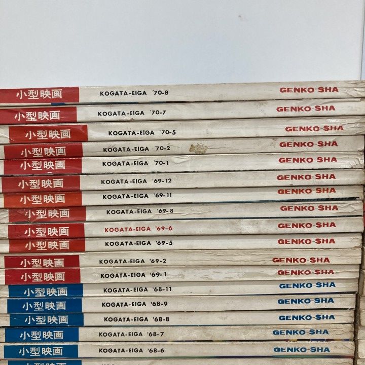 □02)【1点限り!】雑誌「小型映画」臨時増刊・年鑑含む まとめ売り約55