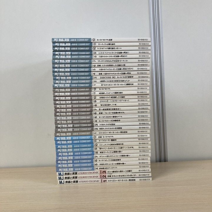 ■01)【1点限り!】MJ 無線と実験 1990年～1992年 3年分 全36冊セット/誠文堂新光社/アンプ/半導体/スピーカー/雑誌/バックナンバー/B
