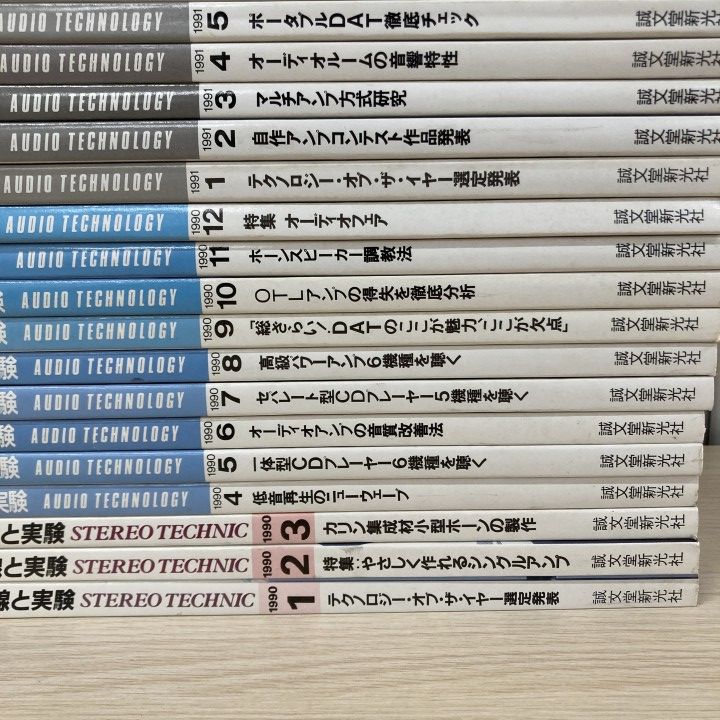 □01)【1点限り!】MJ 無線と実験 1990年～1992年 3年分 全36冊セット