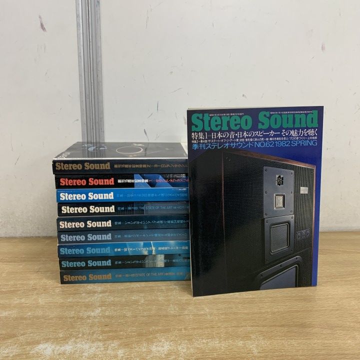 ▲01)【1点限り!】季刊 ステレオサウンド No.53～No.62 まとめ売り10冊セット/1980年～1982年/Stereo Sound/雑誌/バックナンバー/B