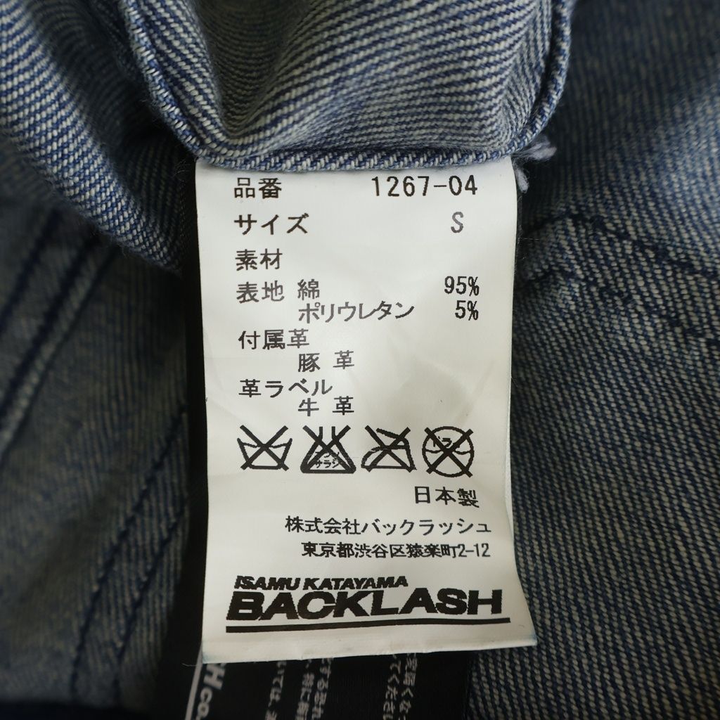 ISAMU KATAYAMA BACKLASH (イサムカタヤマバックラッシュ) 8.5oz