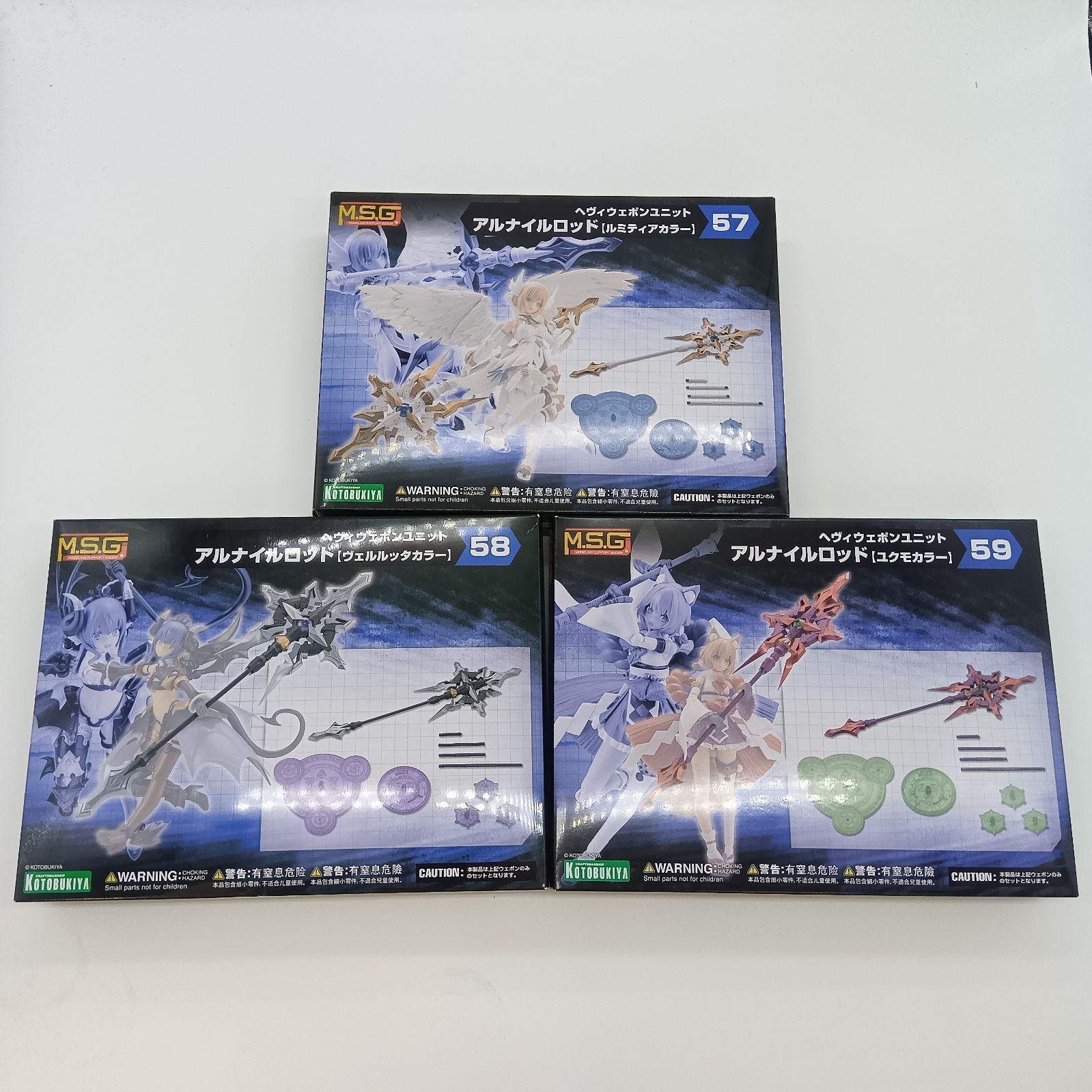 未開封】 コトブキヤ M.S.G モデリングサポートグッズ ヘヴィウェポン 