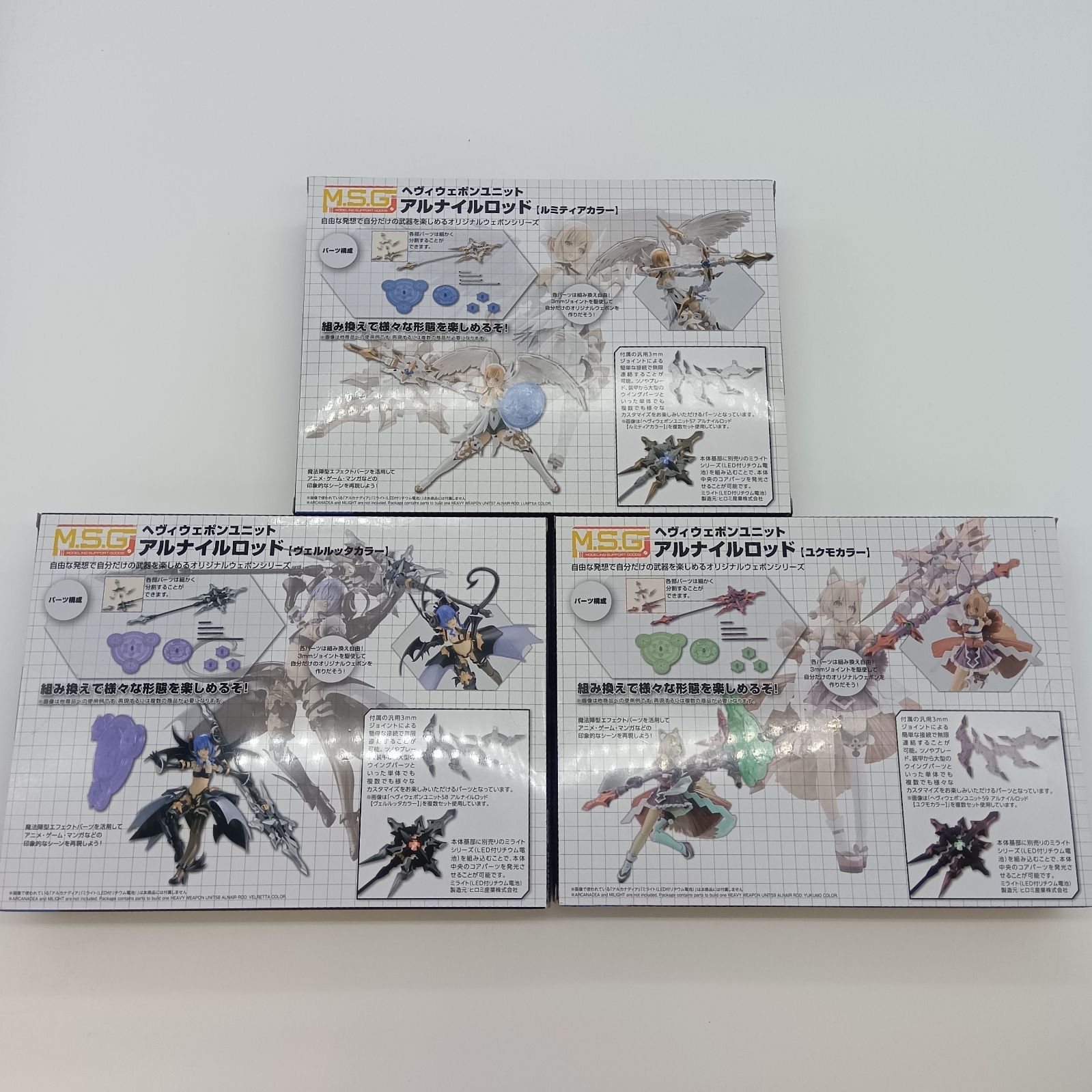 未開封】 コトブキヤ M.S.G モデリングサポートグッズ ヘヴィウェポン 
