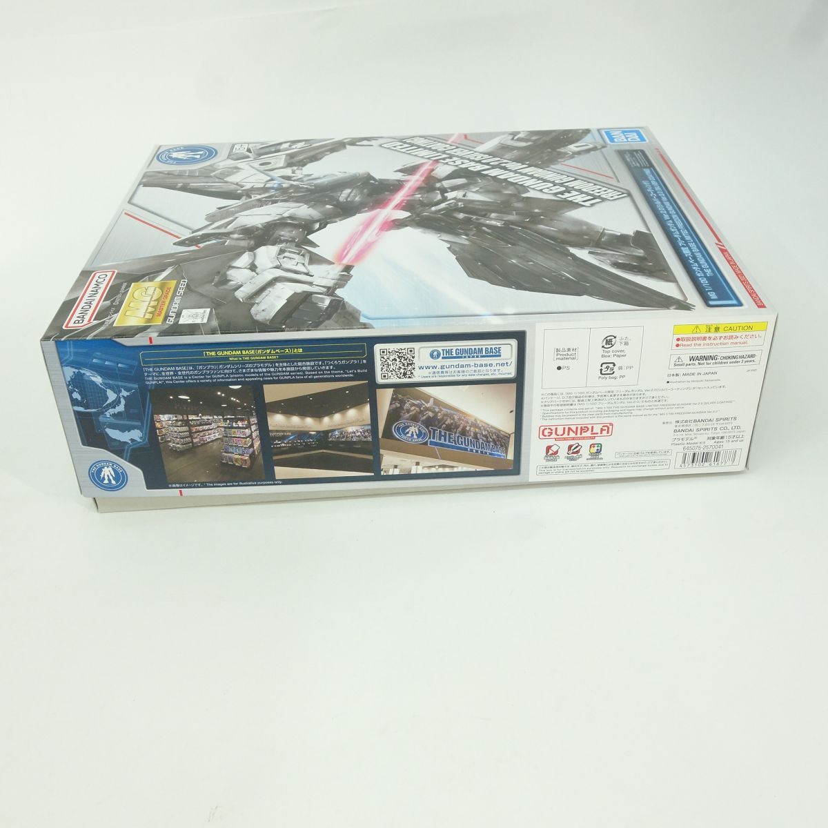 【未組立】 MG 1/100 機動戦士ガンダムSEED フリーダムガンダム Ver.2.0 シルバーコーティング ※内袋未開封 【未組立】 MG 1/100 機動戦士ガンダムSEED フリーダムガンダム Ver.2.0 シルバーコーティング ※内袋未開封
