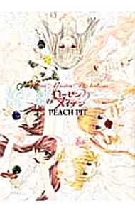 ローゼンメイデン画集「薔薇乙女」／PEACH-PIT - メルカリ