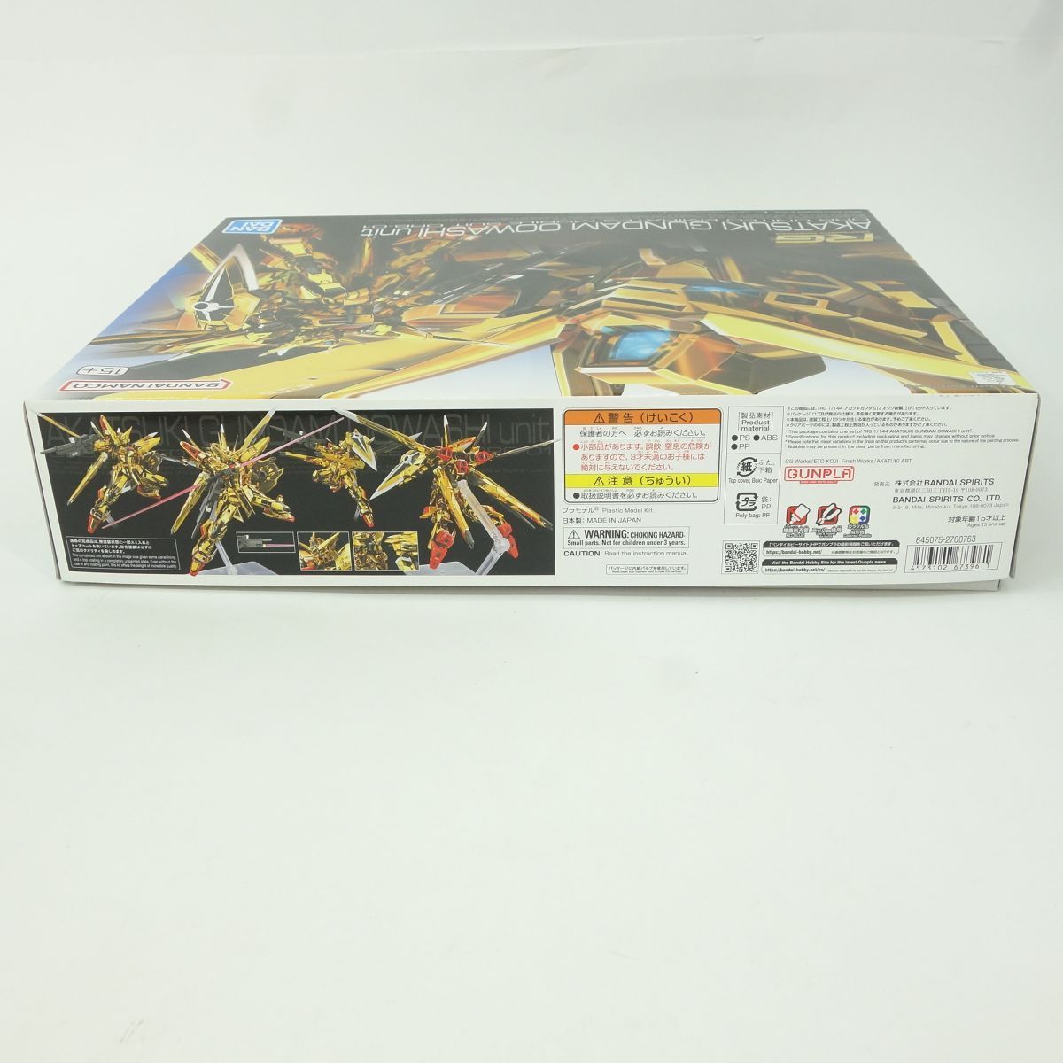 【未組立】 RG 1/144 機動戦士ガンダムSEED DESTINYアカツキガンダム(オオワシ装備) プラモデル ※内袋未開封 【未組立】 RG 1/144 機動戦士ガンダムSEED DESTINYアカツキガンダム(オオワシ装備) プラモデル ※内袋未開封