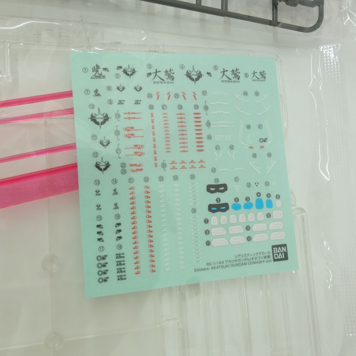 【未組立】 RG 1/144 機動戦士ガンダムSEED DESTINYアカツキガンダム(オオワシ装備) プラモデル ※内袋未開封 【未組立】 RG 1/144 機動戦士ガンダムSEED DESTINYアカツキガンダム(オオワシ装備) プラモデル ※内袋未開封