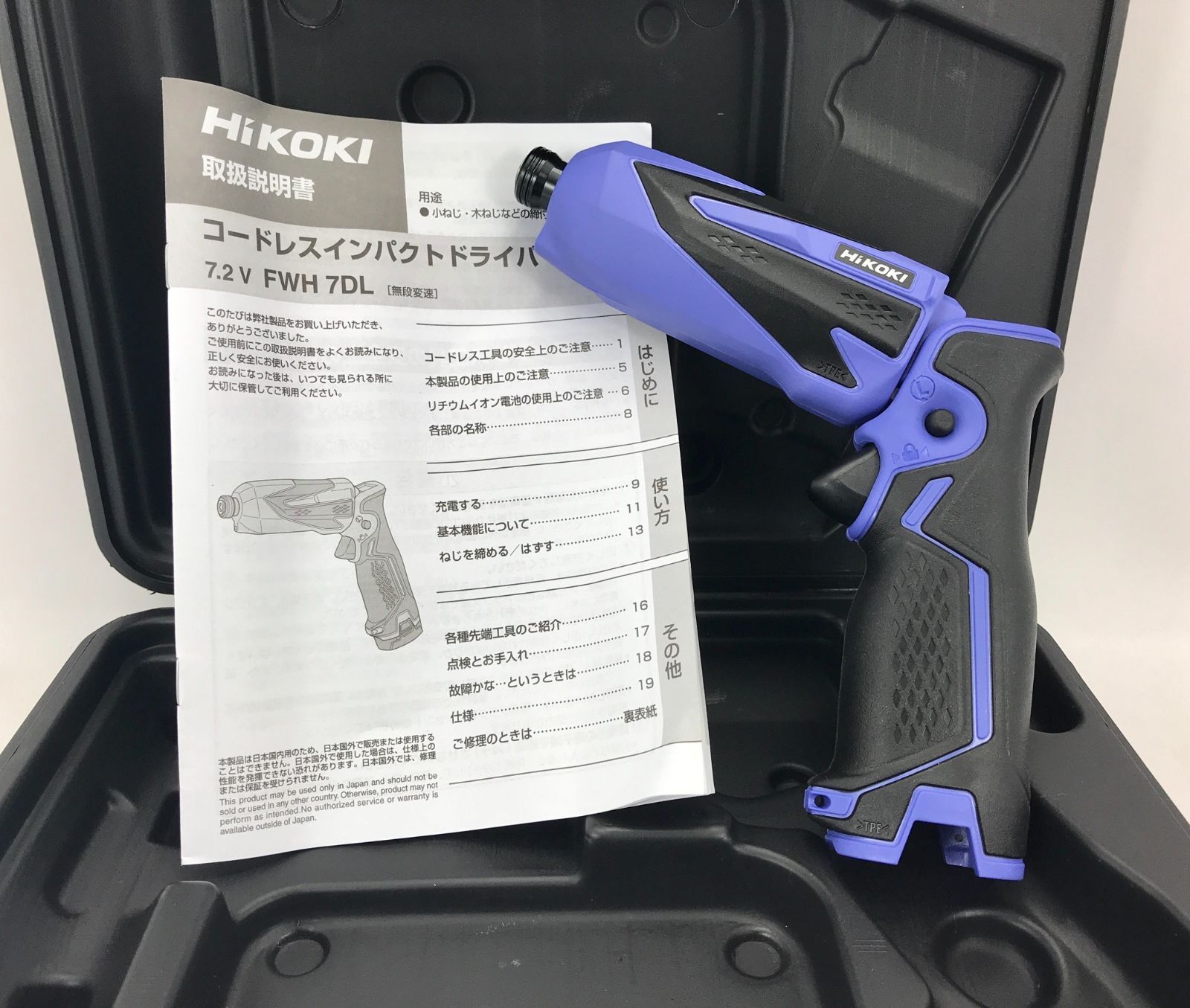 新品 未使用 ハイコーキ  FWH7DL 本体のみ+ケース 7.2V