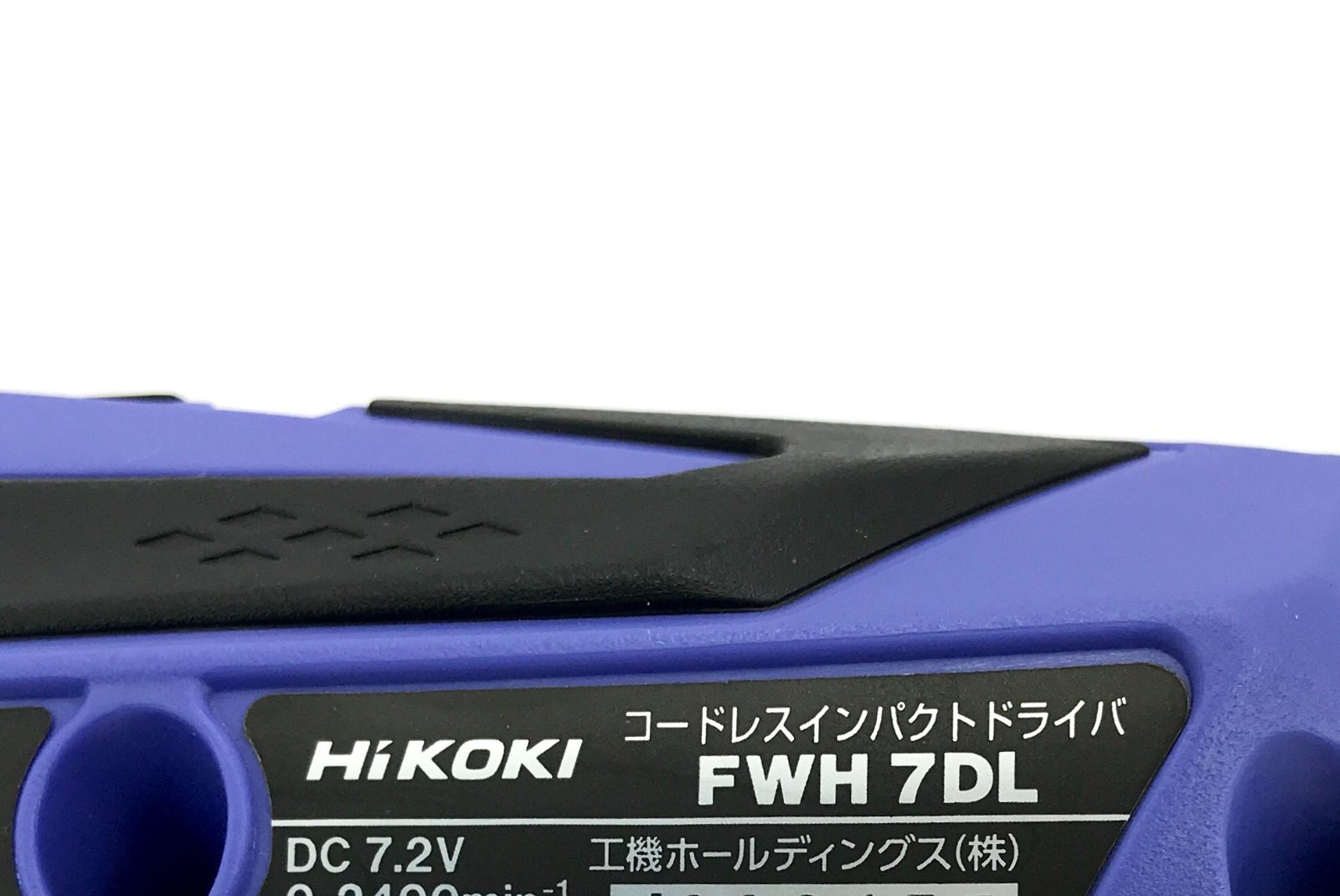 新品 未使用 ハイコーキ FWH7DL 本体のみ+ケース 7.2V 新品 未使用 ハイコーキ FWH7DL 本体のみ+ケース 7.2V
