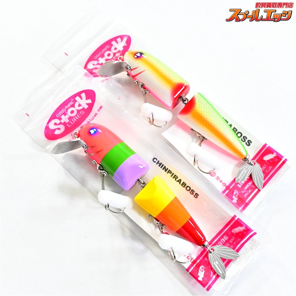★☆【ストックルアーズ】 チンピラボス ウッド 13cm 27g 2個セット Stock LURES CHIPIRABOSS 淡水用ルアー K_060★☆e09529