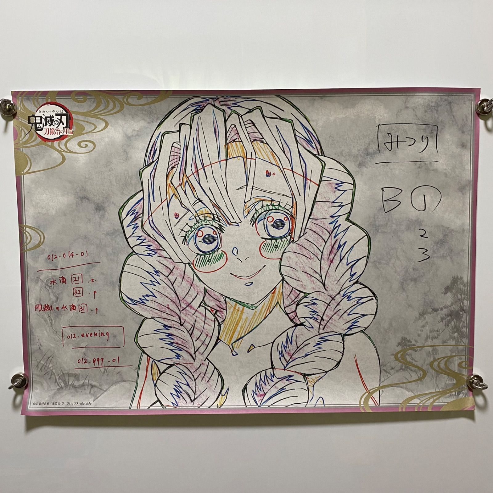 鬼滅の刃 ダイニング お楽しみくじ Wチャンス賞 B2ポスター 甘露寺 蜜璃 鬼滅の刃 ダイニング お楽しみくじ Wチャンス賞 B2ポスター 甘露寺 蜜