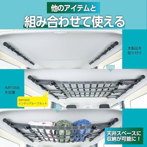 セイワ(SEIWA) サイドバー スズキ ジムニー&シエラ (JB64/JB74)専用 左右2本セット IMP319 車内収納 天井収納 車内 キャリアバー ルーフ アウトドア 釣り 車中泊 レジャー 【対応車種】三菱・デリカミニ(30系)/ 5ac1ff27
