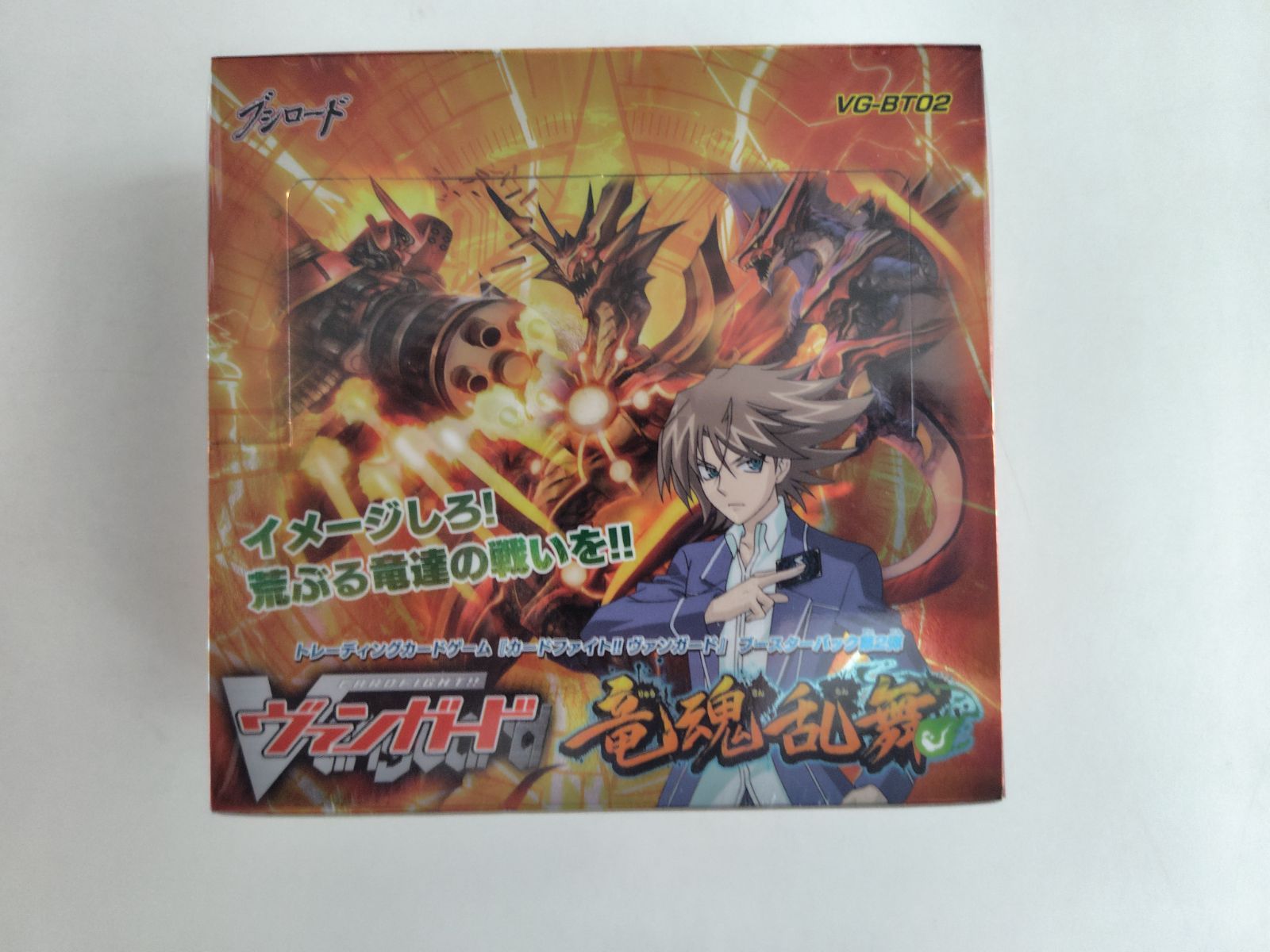 新品未開封 ヴァンガード BT02 竜魂乱舞 BOX 初版 シュリンク付き