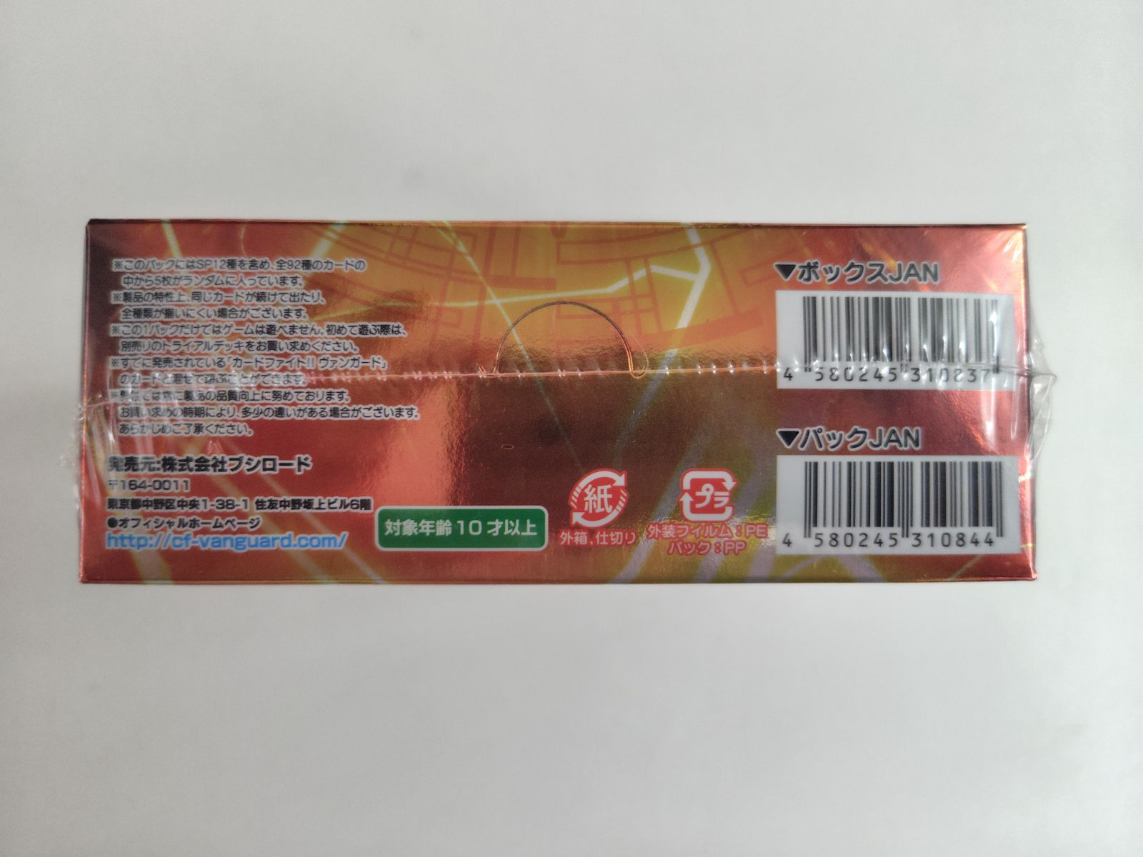 新品未開封 ヴァンガード BT02 竜魂乱舞 BOX 初版 シュリンク付き