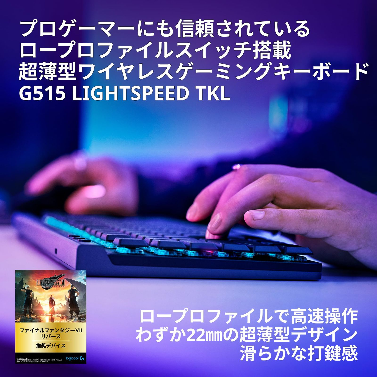 Logicool G ゲーミングキーボード G515 LIGHTSPEED TKL 薄型 