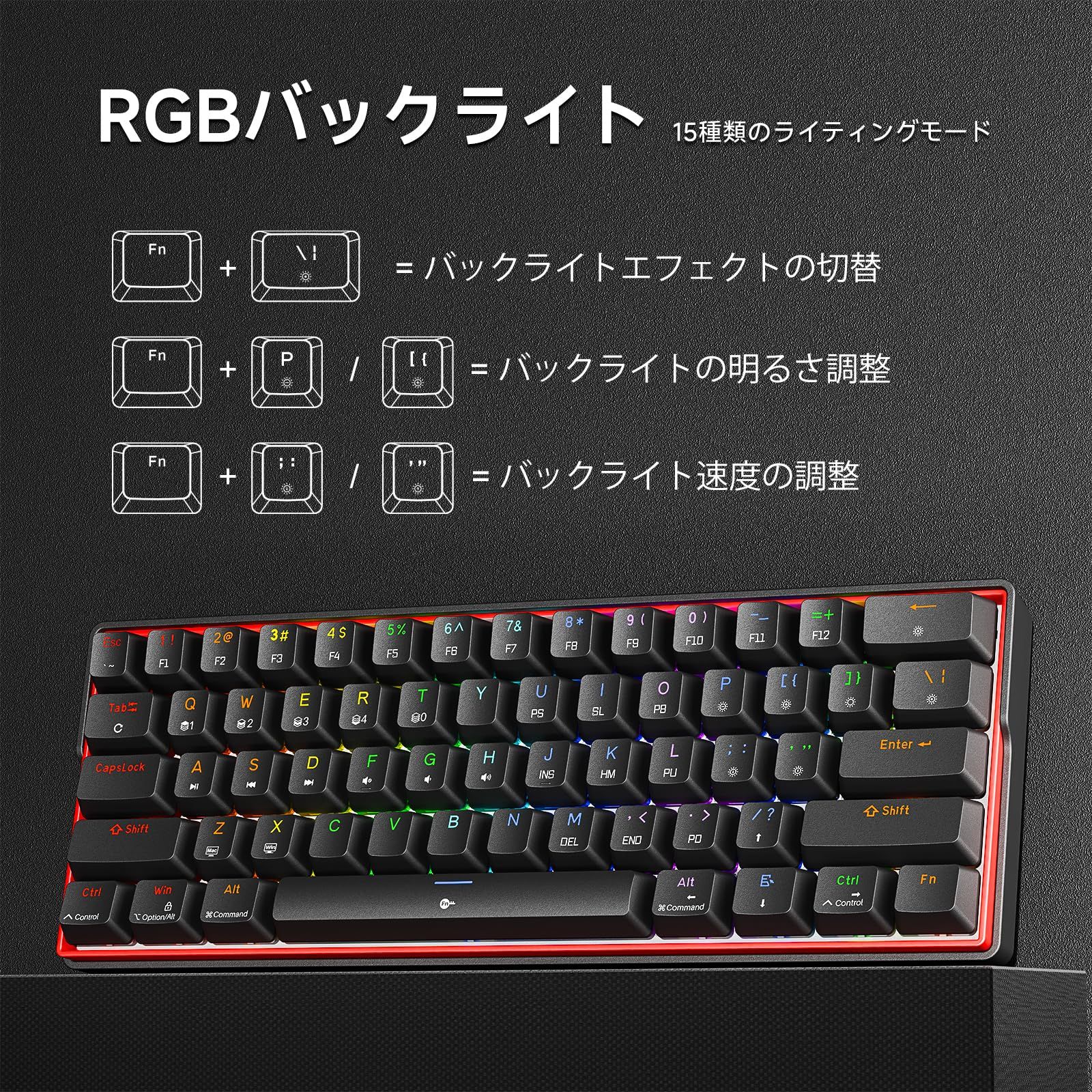 KEMOVE K61SE メカニカルゲーミングキーボード 60%配列 61キー RGB
