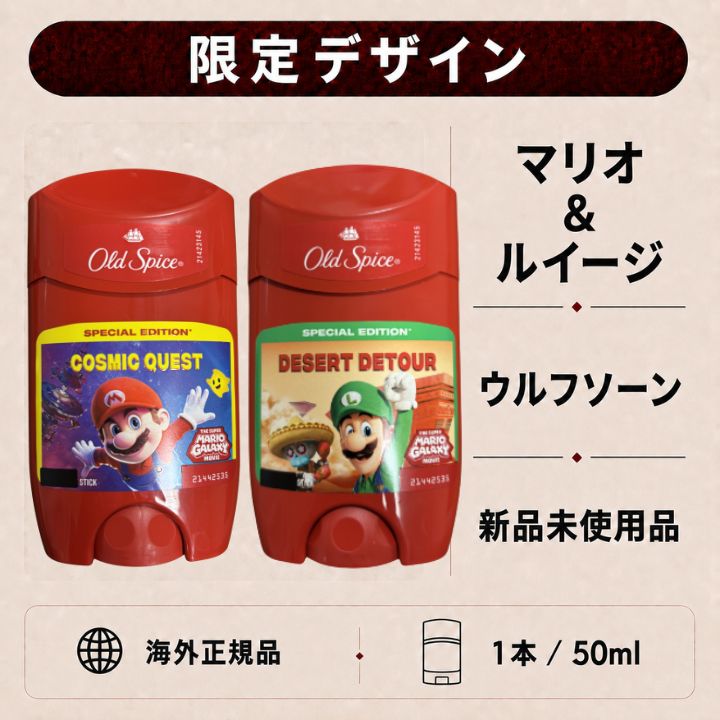 マリオ&ルイージ限定デザイン】Old Spice ウルフソーン - メルカリ