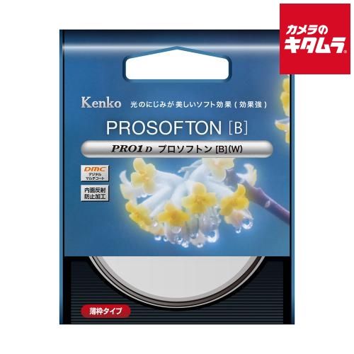 【新品】ケンコー PRO1D プロソフトン[B] (W) 82mm 《納期約２－３週間》