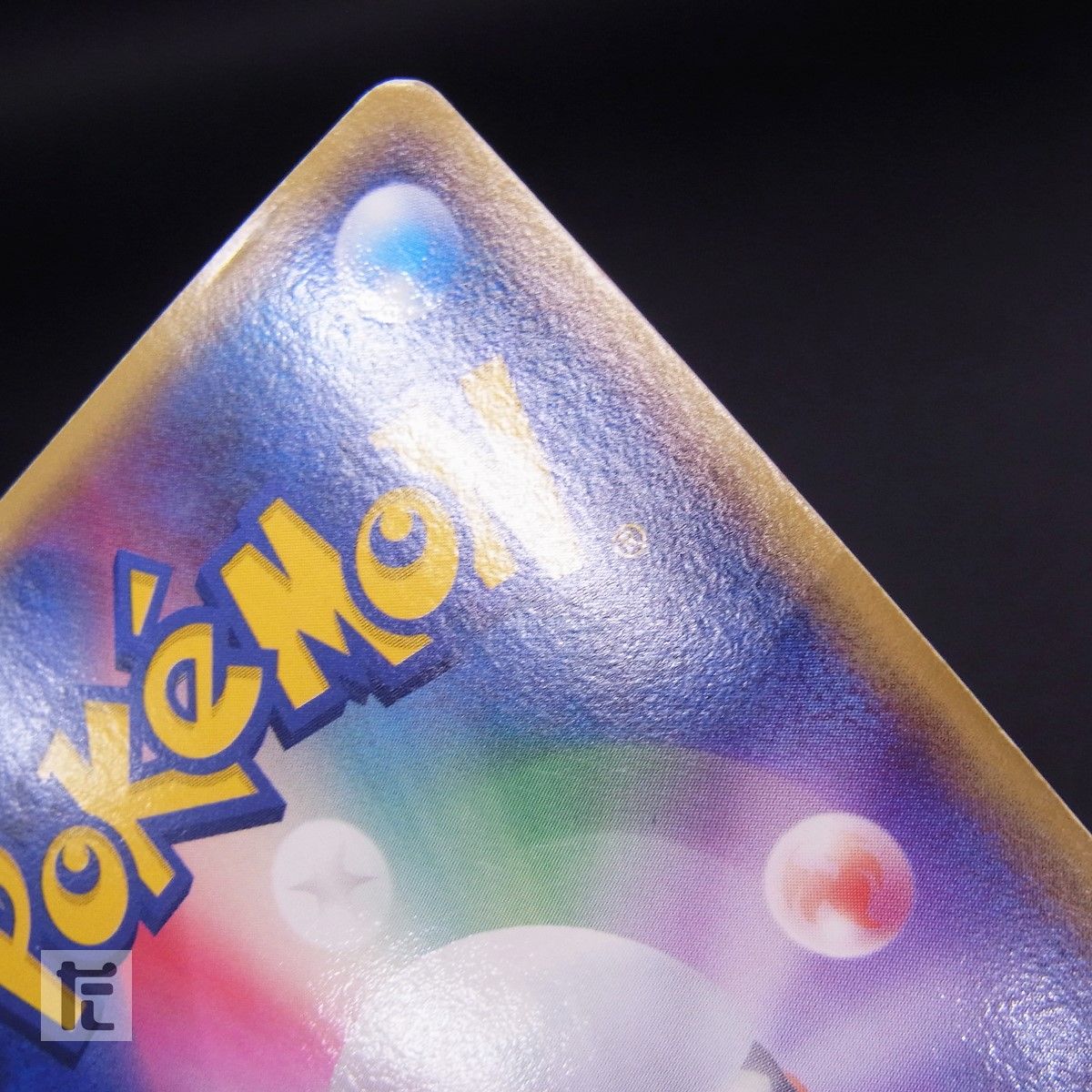 PROMO ポケパークのミズゴロウ 048/PCG-P / TA24971 - メルカリ