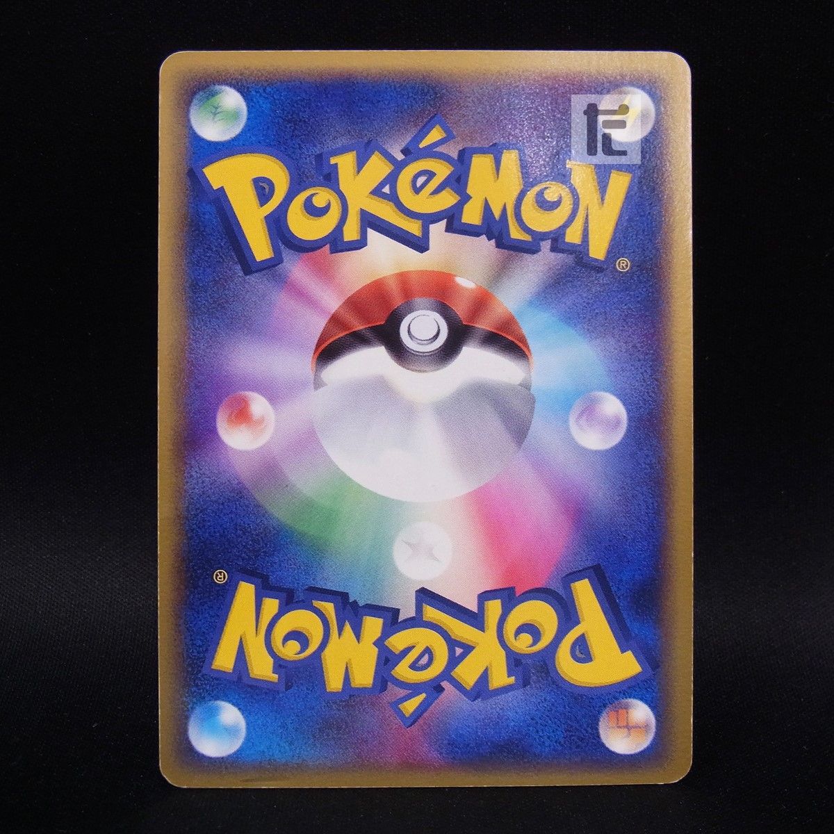 PROMO ポケパークのミズゴロウ 048/PCG-P / TA24971 - メルカリ