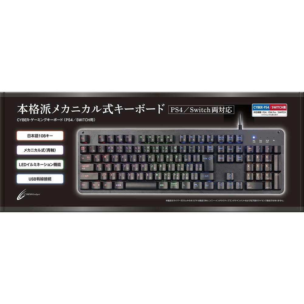CYBER ・ ゲーミングキーボード （ PS4 ／ SWITCH 用） ブラック - PS4 Switch