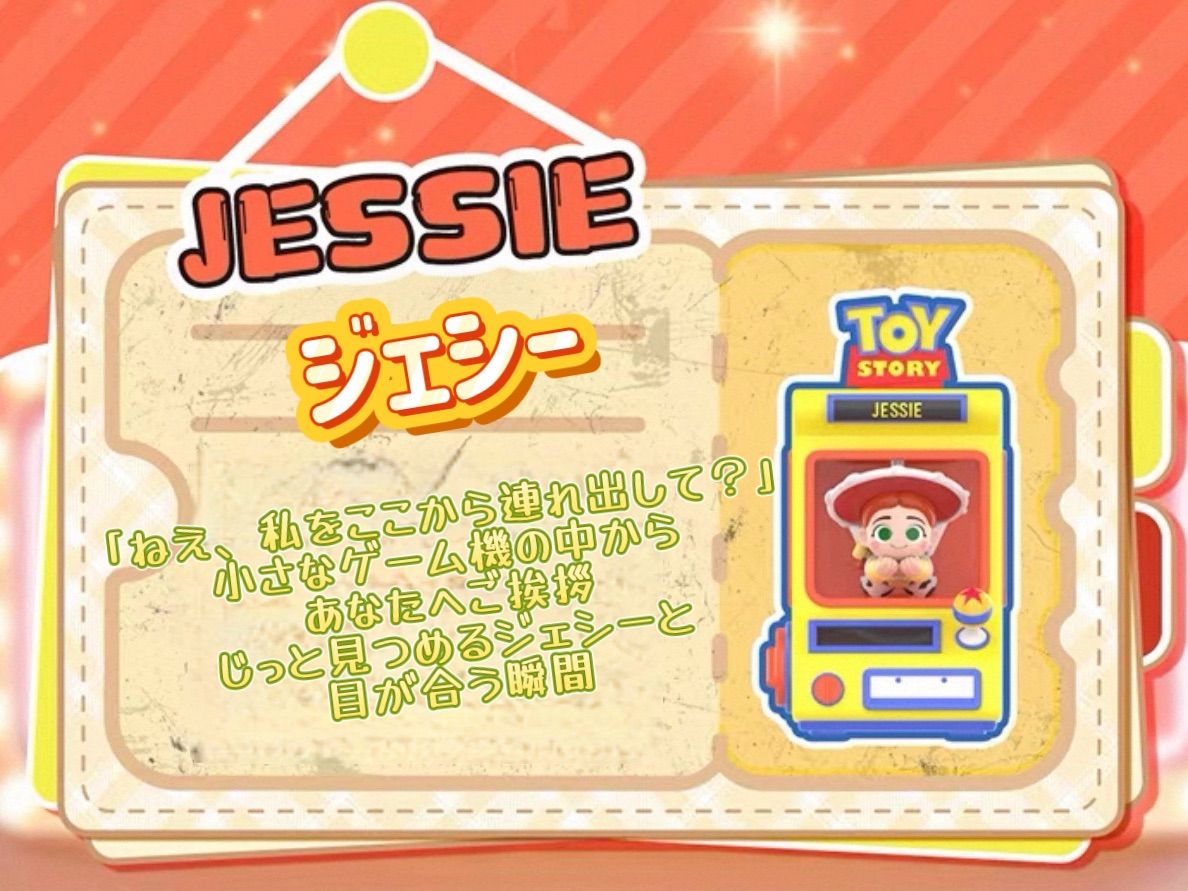 トイストーリー クレーンゲーム ジェシー ソーラーマスコット 置物