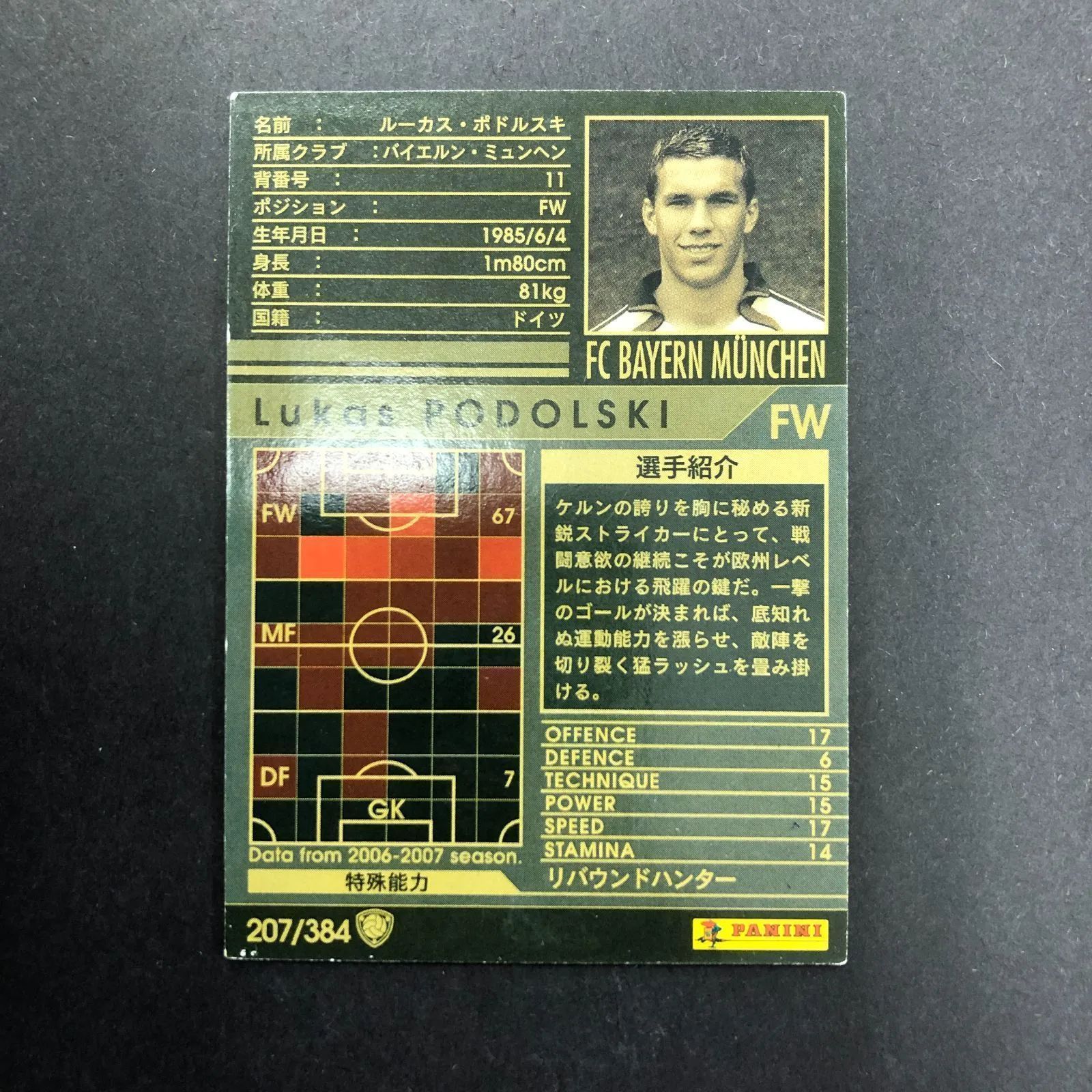 6129161 【ルーカス・ボドルスキ】 【WCCF】 トレカ サッカーカードゲーム 6129161 【ルーカス・ボドルスキ】 【WCCF】 トレカ サッカーカードゲーム
