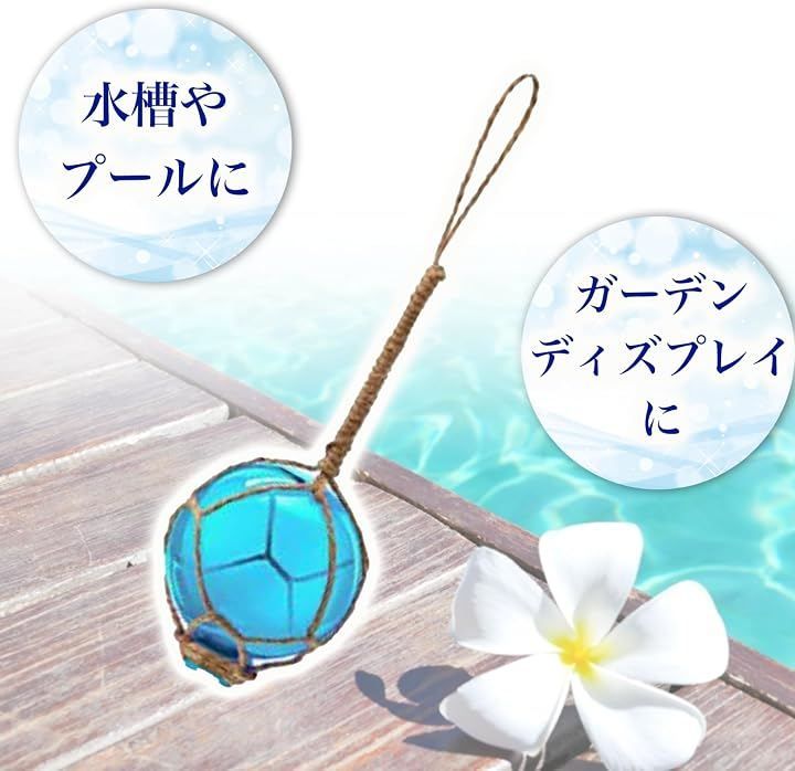 Hyack 浮き玉 ガラスフロート マリングラスボール 吊り下げ 装飾