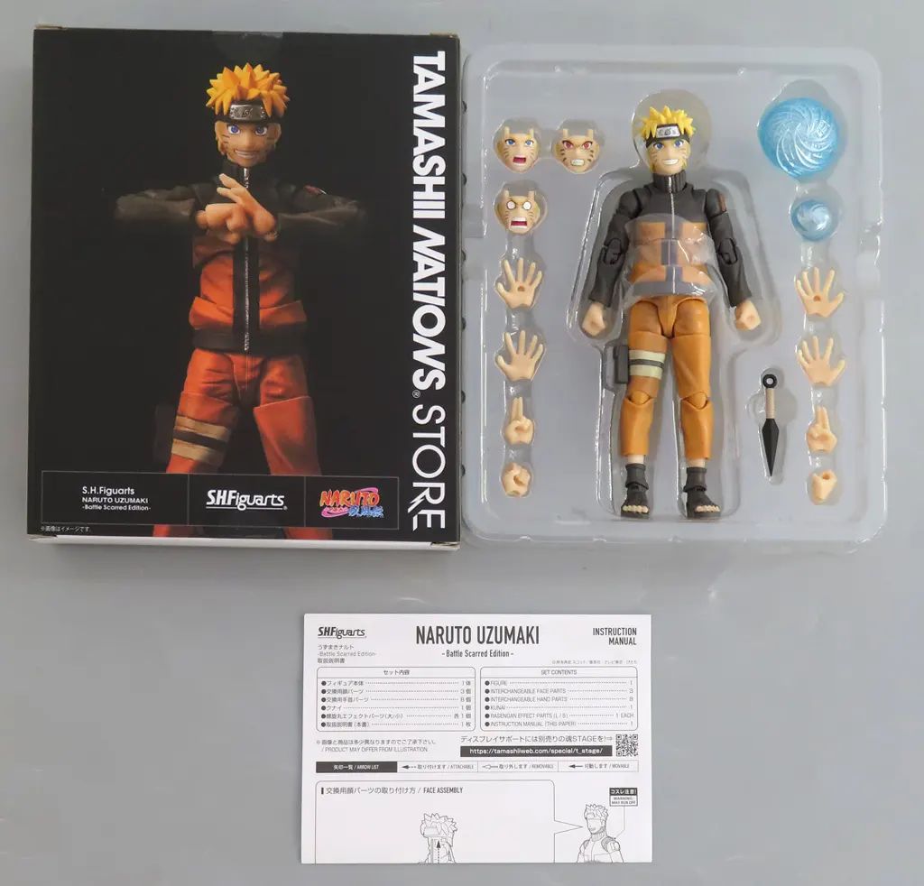 中古】フィギュア S.H.Figuarts うずまきナルト -Battle Scarred