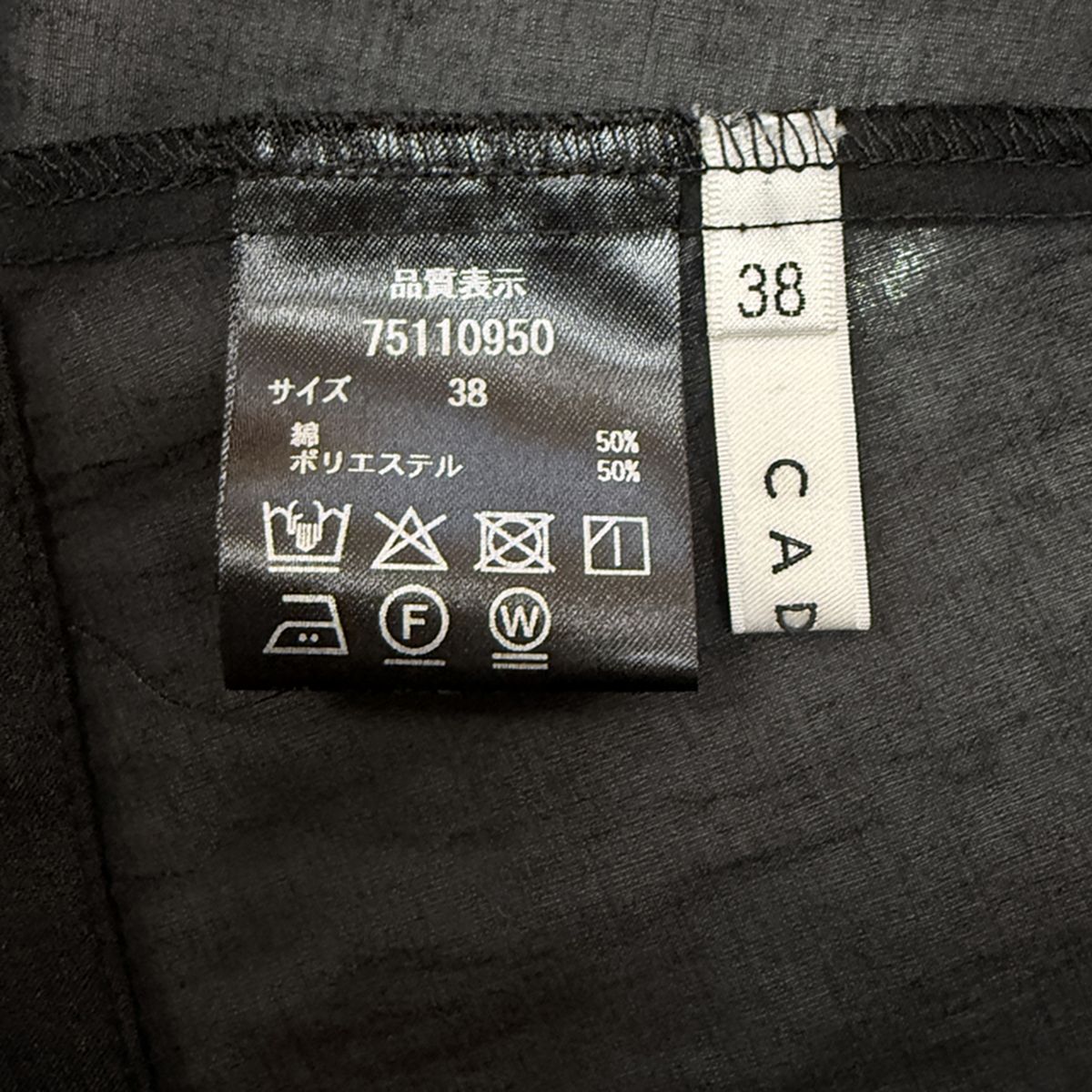 25年商品【極美品 / 体型カバーを叶える パワーピース】CADUNE 