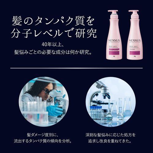 NEXXUS ネクサス スムースアンドマネージャブル シャンプー 詰め替え用