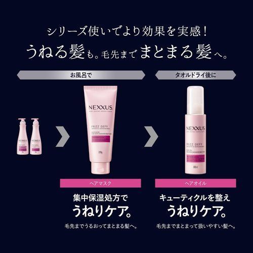 NEXXUS ネクサス スムースアンドマネージャブル シャンプー 詰め替え用