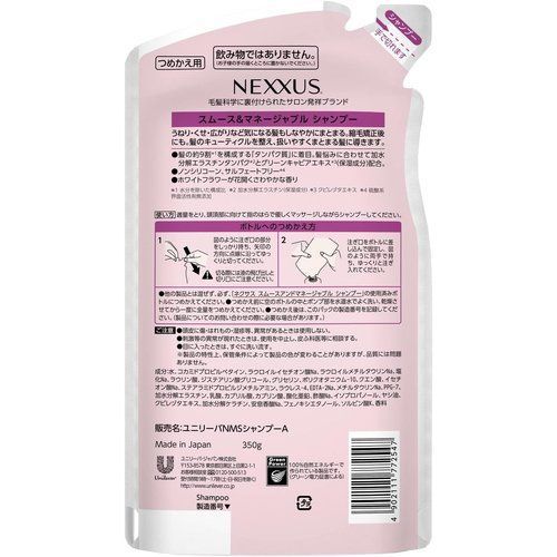 NEXXUS ネクサス スムースアンドマネージャブル シャンプー 詰め替え用