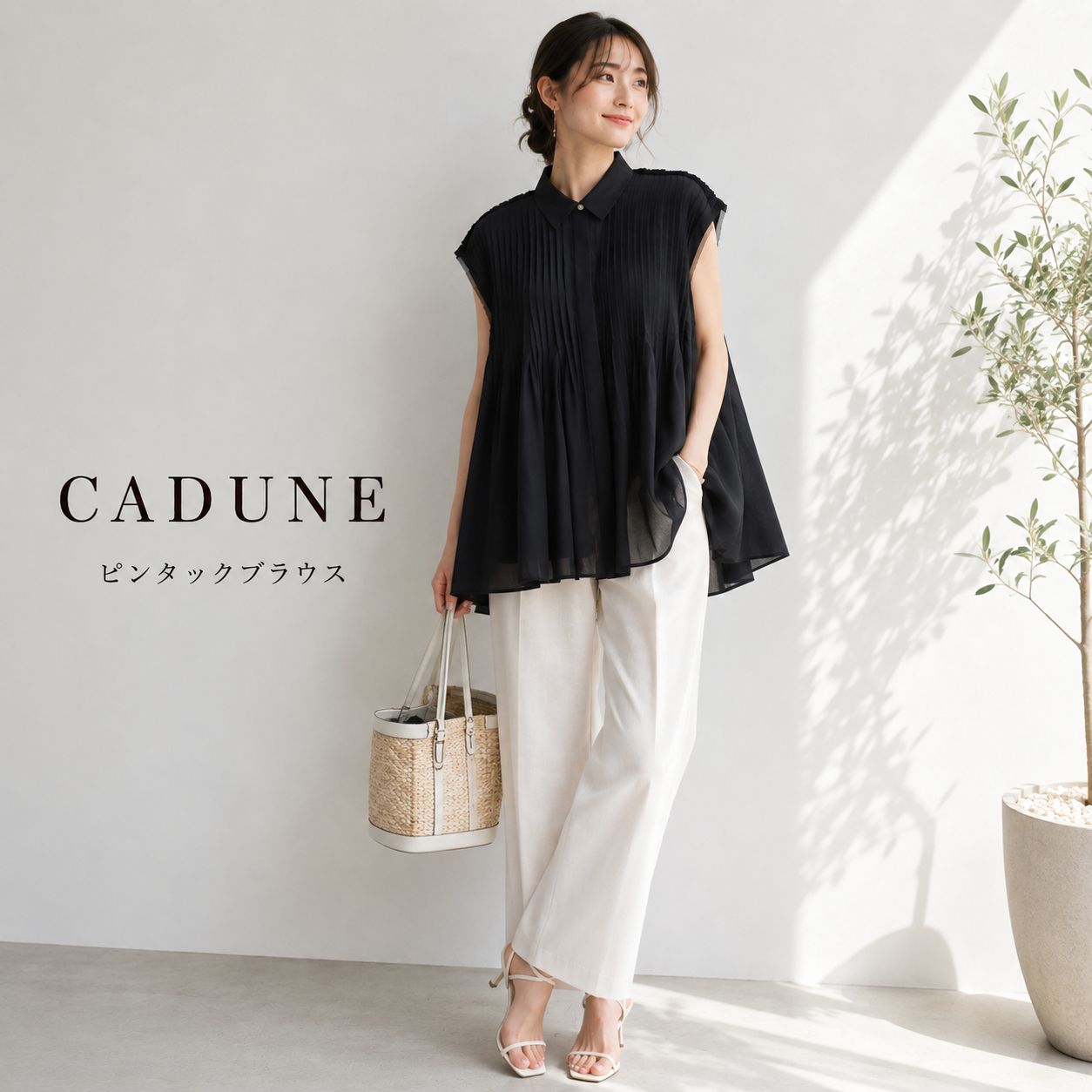 25年商品【極美品 / 体型カバーを叶える パワーピース】CADUNE 