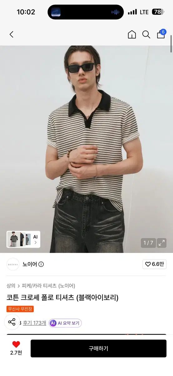 NOIRER(ノイア) コットン TEEN AGE RS Ver. ポロ Tシャツ 50 ポップ 出品