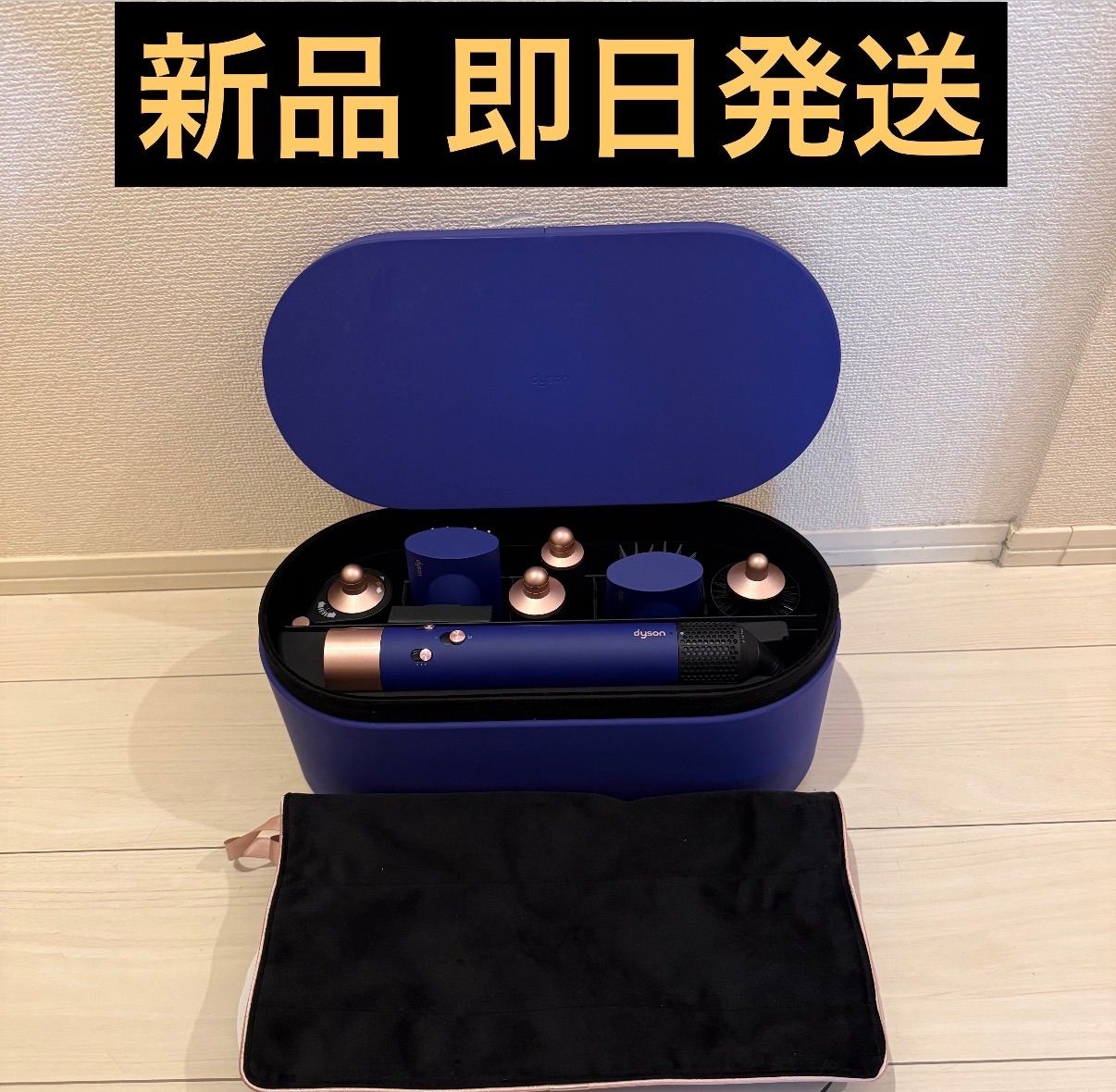 値下げ可能】Dyson Airwrap マルチスタイラー Complete Long 収納