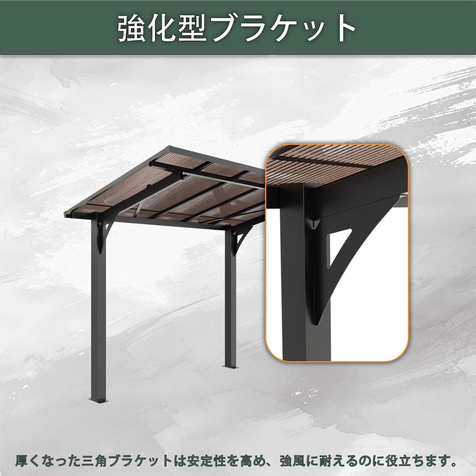 テラス屋根 ベランダ 屋根 ひさし大型 重量型 バルコニー 雨よけ