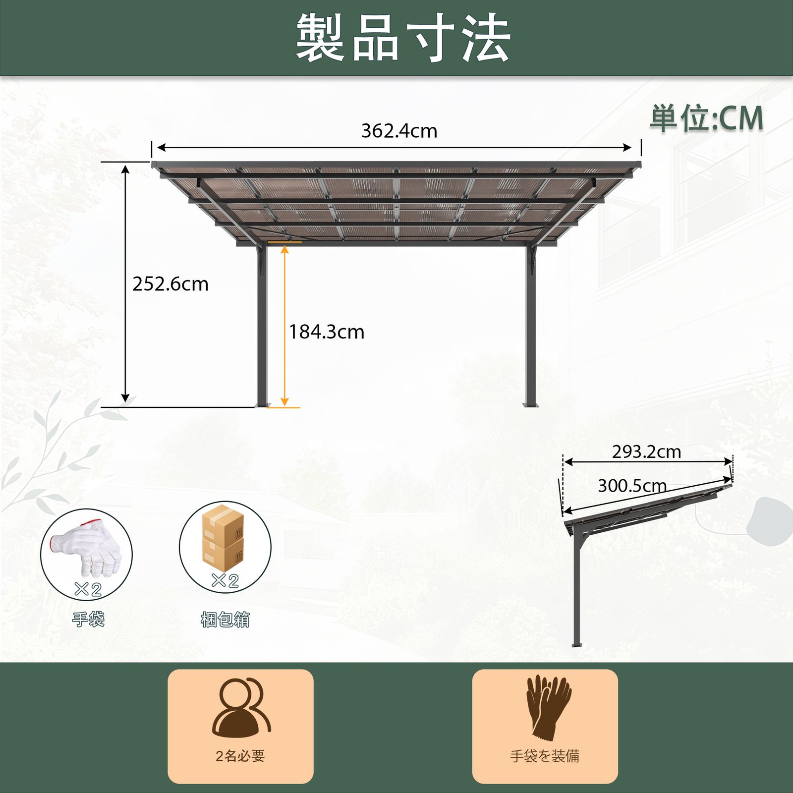 テラス屋根 ベランダ 屋根 ひさし大型 重量型 バルコニー 雨よけ