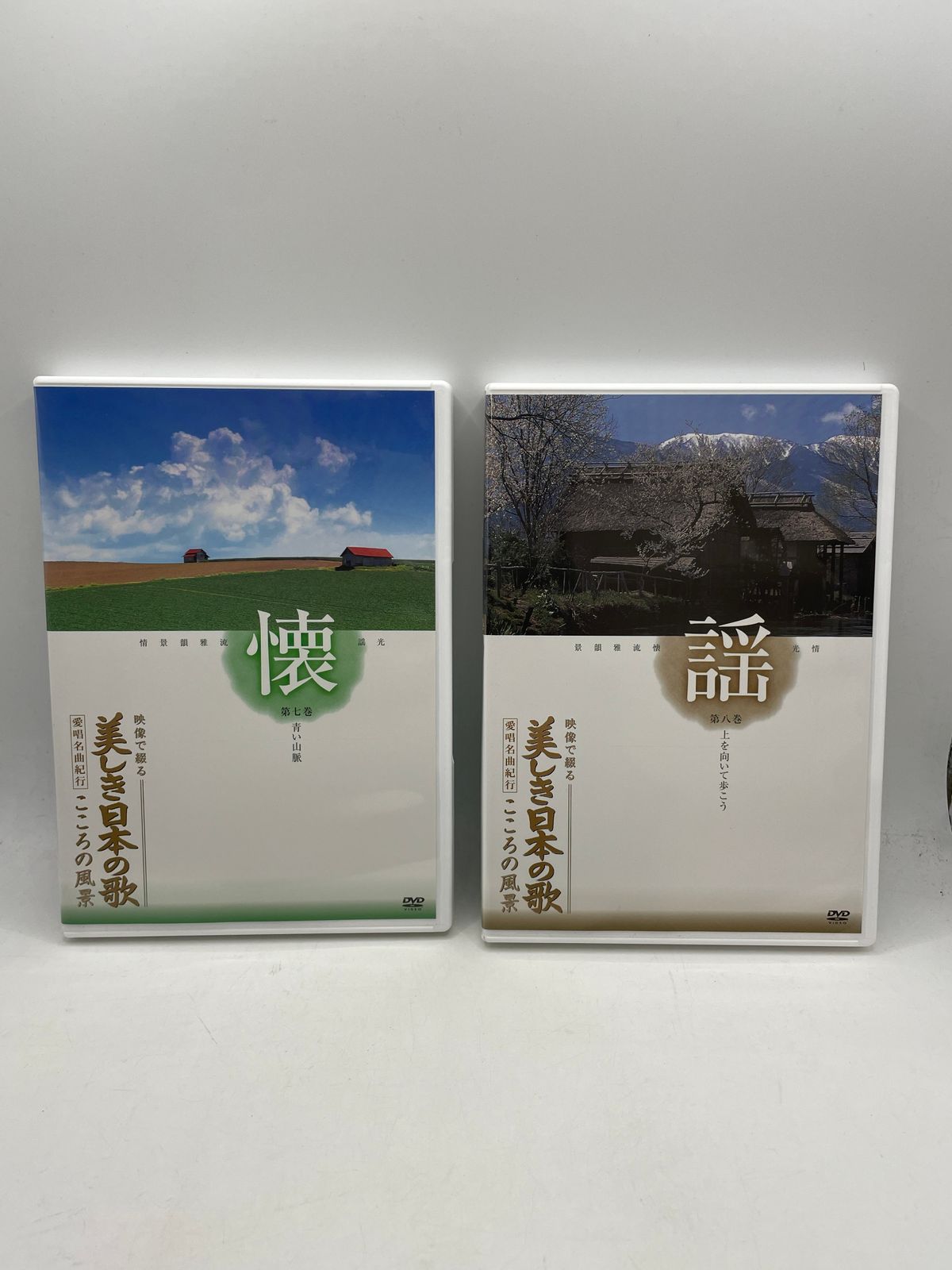 DVDセット】 美しき日本の歌 こころの風景 全8巻 ユーキャン