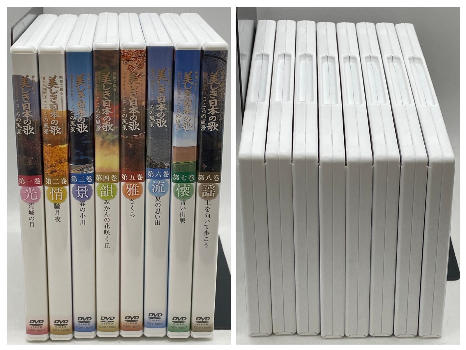 DVDセット】 美しき日本の歌 こころの風景 全8巻 ユーキャン