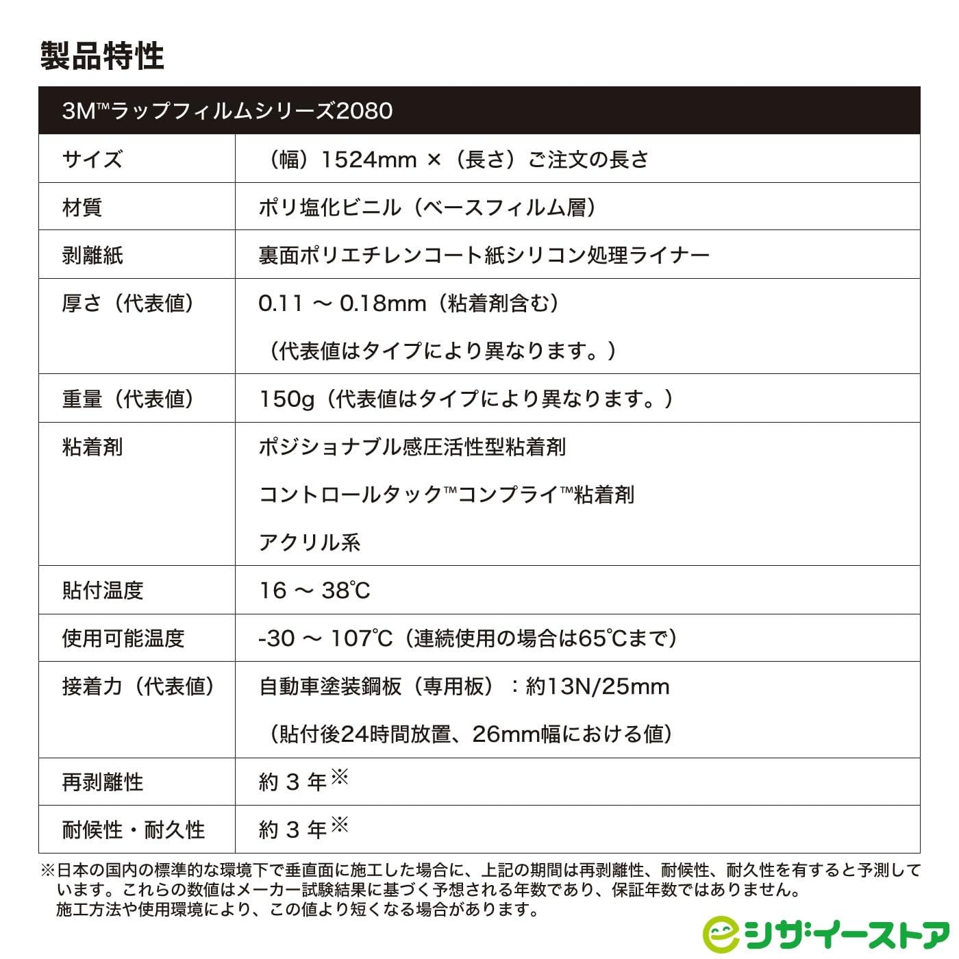 新品 スリーエム 〈3M〉 ラッピングシート 2080-HG12 / 50cm切売×1524mm幅 / 車 カーラッピングフィルム ハイグロスブラック 光沢あり 艶あり ピアノブラック シリーズ 2080 2080HG12-50