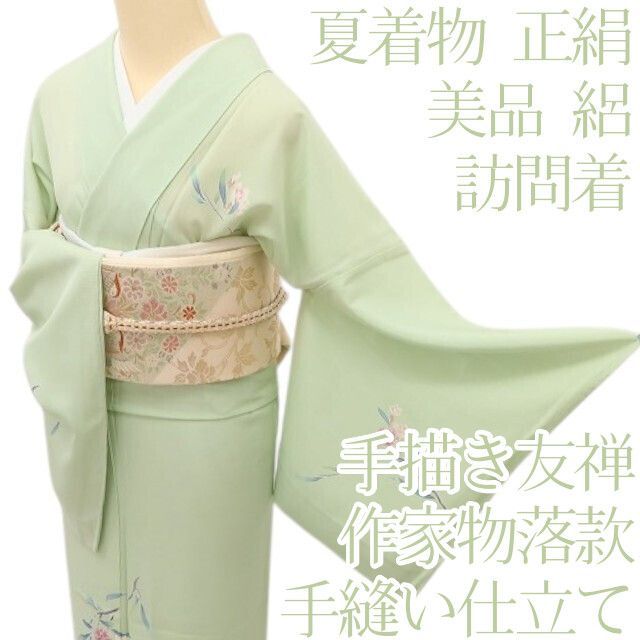 百華❀Y5142◇美品 手描き友禅 作家物落款 夏着物 絽 正絹 手縫い