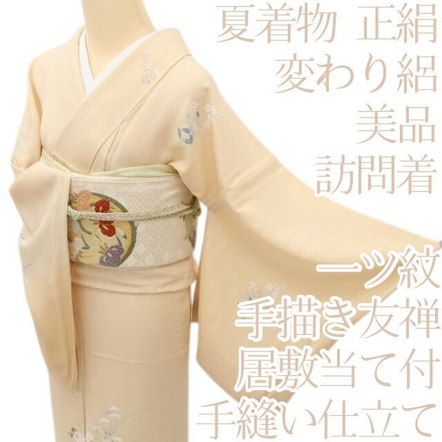 百華❀Y5143◇美品 手描き友禅 夏着物 縫い一つ紋 変わり絽 正絹 居敷