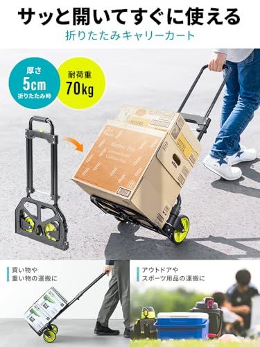 イーサプライ キャリーカート 折りたたみ 台車 耐荷重70kg 重量3.1kg 大型タイヤ 静音 スチール製 ワンタッチ開閉 アウトドア 買い物 EEX-CT13BKas 9f4bcecd