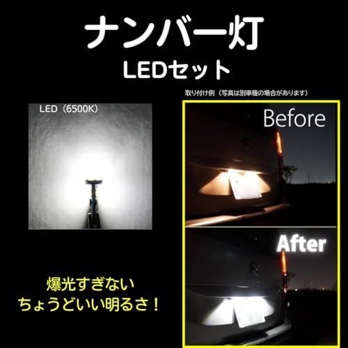 【室内灯 + ナンバー灯 + バックランプ】プロボックス サクシード LED 6点セット 取付工具付き 型式：NCP NHP NSP160V ［H26.8~ ］LED 【簡単取付】無極性 6000K ゴースト灯防止 室内灯 パーツ カー用品 97ec7ae6