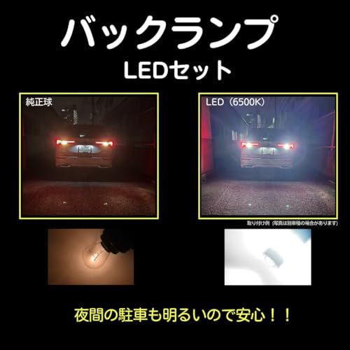 【室内灯 + ナンバー灯 + バックランプ】プロボックス サクシード LED 6点セット 取付工具付き 型式：NCP NHP NSP160V ［H26.8~ ］LED 【簡単取付】無極性 6000K ゴースト灯防止 室内灯 パーツ カー用品 97ec7ae6