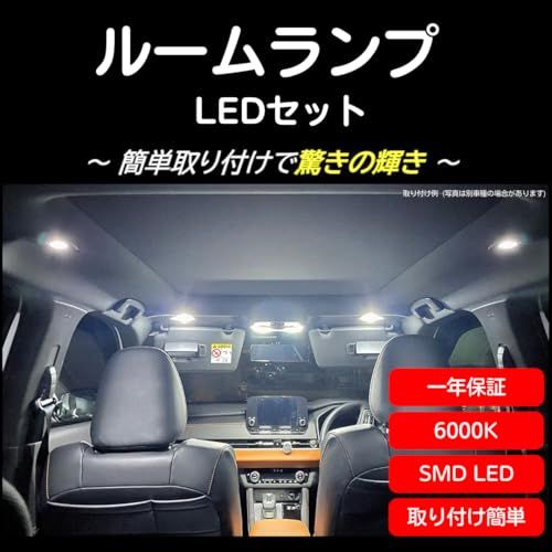 【室内灯 + ナンバー灯 + バックランプ】プロボックス サクシード LED 6点セット 取付工具付き 型式：NCP NHP NSP160V ［H26.8~ ］LED 【簡単取付】無極性 6000K ゴースト灯防止 室内灯 パーツ カー用品 97ec7ae6